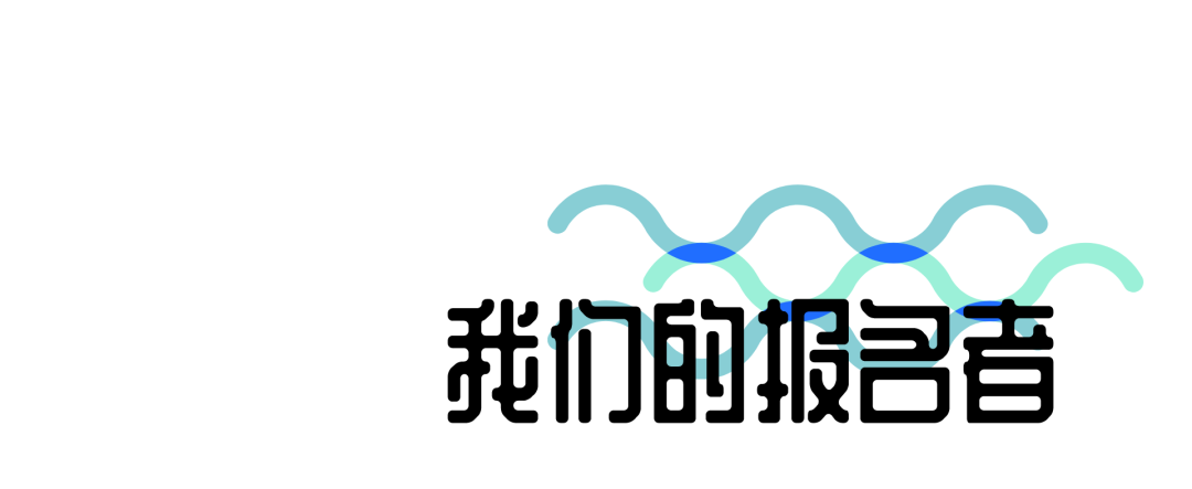 浪花新闻__浪花举行