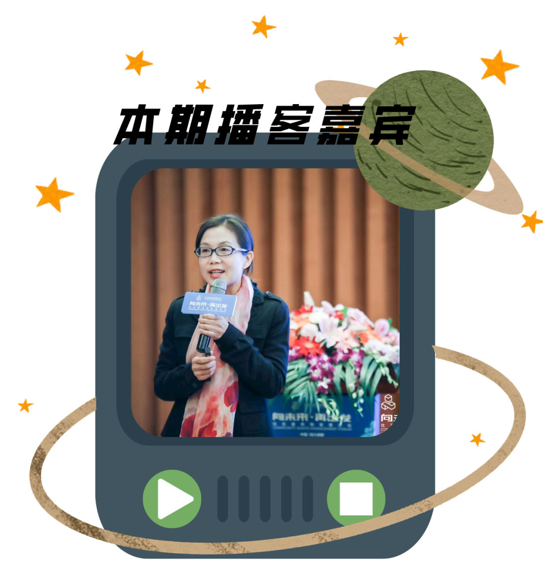 星星点灯播客05 | 从象牙塔到垃圾堆，我感受到了更多滋养__星星点灯播客05 | 从象牙塔到垃圾堆，我感受到了更多滋养