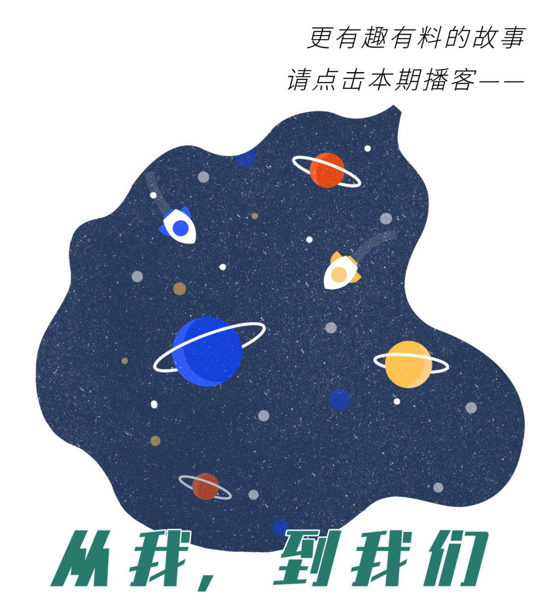 _星星点灯播客12 | 在滋养中守护藏区家乡，在追随中做好公益二代_星星点灯播客12 | 在滋养中守护藏区家乡，在追随中做好公益二代