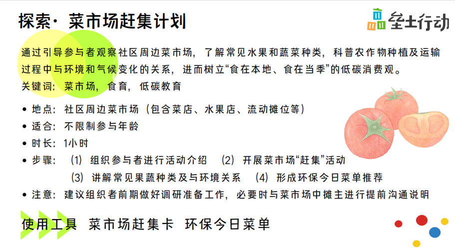 低碳志愿者活动_招募低碳生活志愿者_