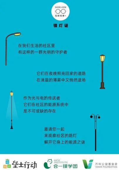 _招募低碳生活志愿者_低碳志愿者活动