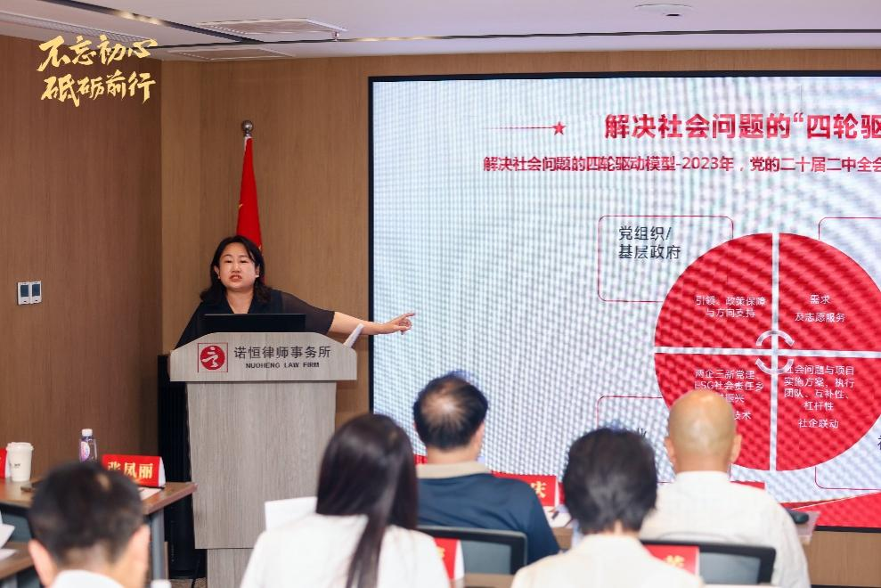 党建引领慈善惠民__慈善组织党建