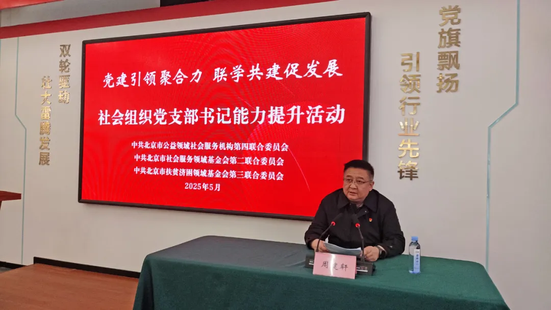 党建引领慈善惠民_慈善组织党建_