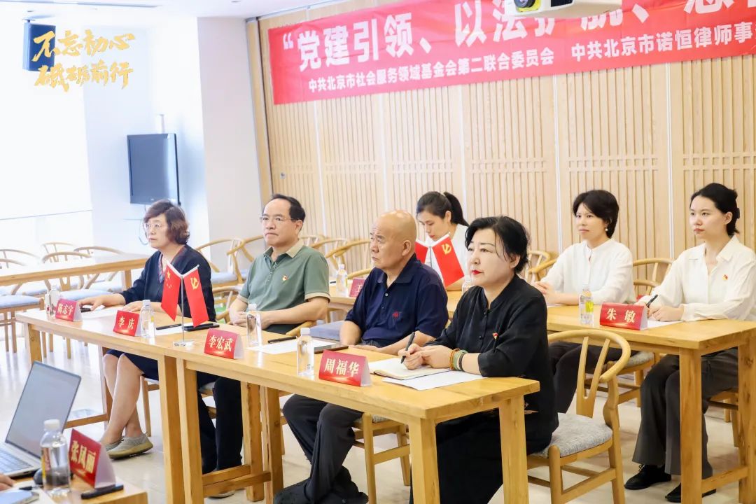 慈善工作培训心得__党建引领公益