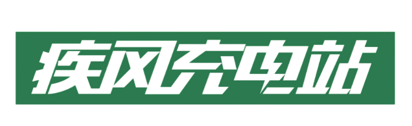 疾风充电站 | 环保公益高效能领导者实验班招募开启__疾风充电站 | 环保公益高效能领导者实验班招募开启