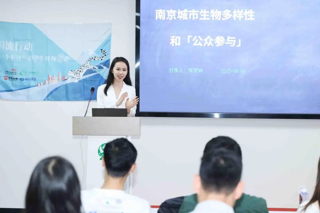 城市生物多样性保护的未来力量｜涓流行动2025青年环保公益精英营回顾_城市生物多样性保护的未来力量｜涓流行动2025青年环保公益精英营回顾_