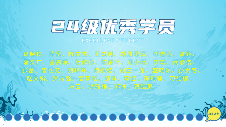 _益商共进，浪花绽放 | 2025浪花计划年会精彩回顾_益商共进，浪花绽放 | 2025浪花计划年会精彩回顾