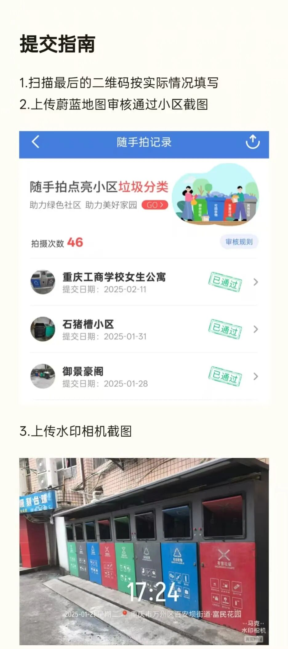 _烧垃圾是什么工作_烧垃圾的好处