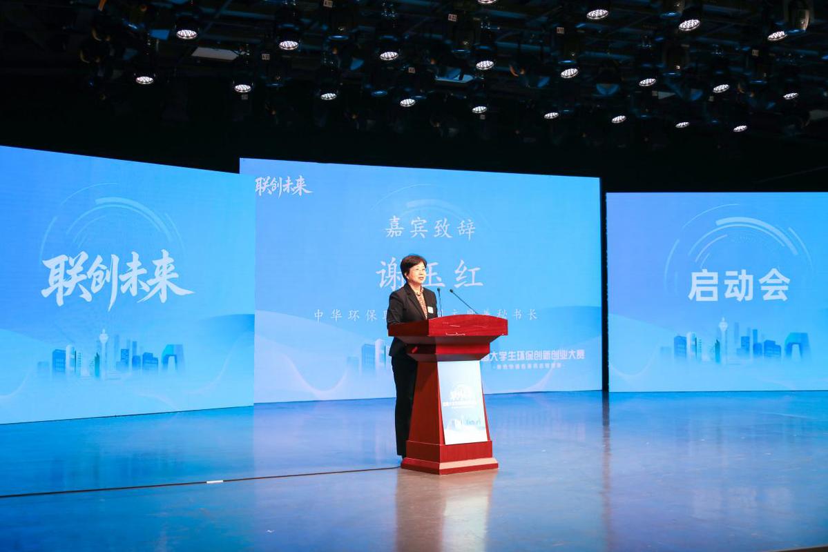 中华环保联合会会长__环保产业联盟