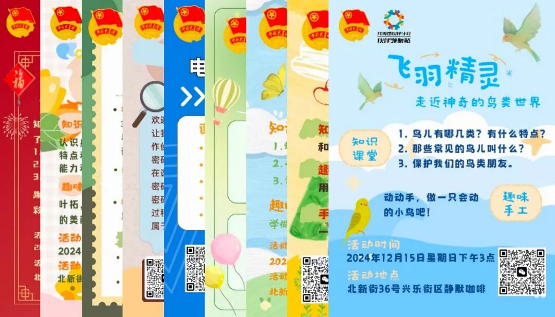 青年实践__青年实践计划