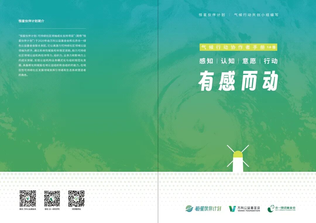 让红包飞微博参与情况__气候行动是什么意思