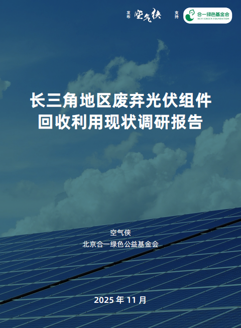 废旧光伏组件__光伏厂废料有哪些