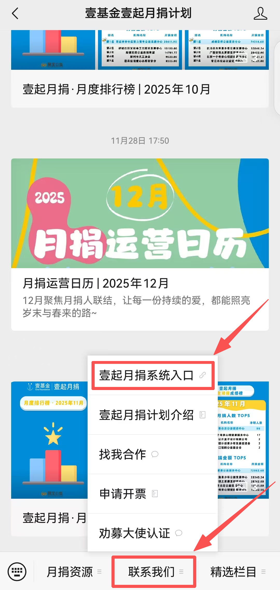 捐赠票据抵扣__捐赠票据如何抵税