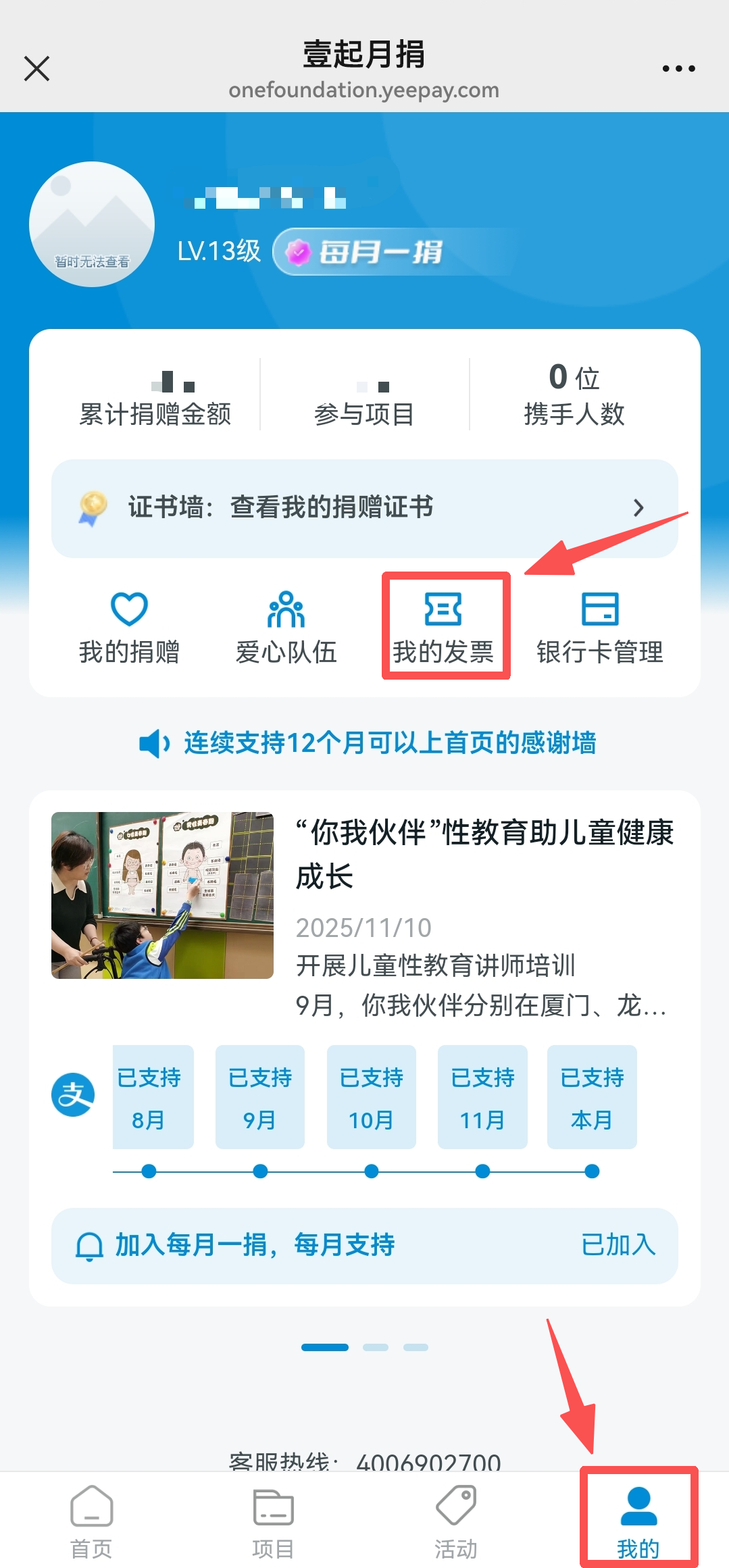 _捐赠票据如何抵税_捐赠票据抵扣