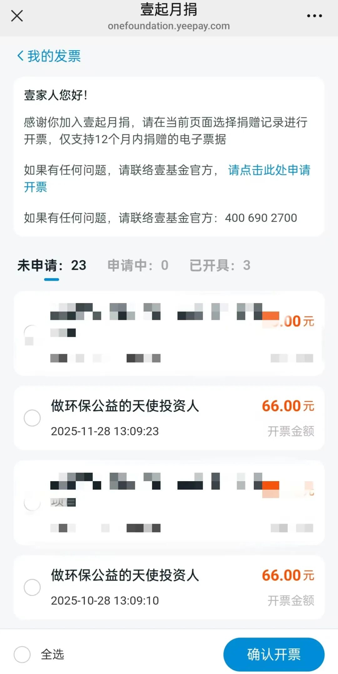 _捐赠票据如何抵税_捐赠票据抵扣