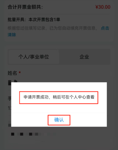 捐赠票据如何抵税_捐赠票据抵扣_