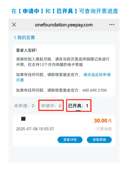 _捐赠票据抵扣_捐赠票据如何抵税