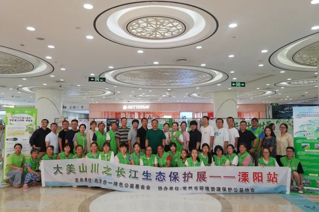 守护大美山川 | 2025长江流域生态保护工作坊及主题快闪展举办_守护大美山川 | 2025长江流域生态保护工作坊及主题快闪展举办_