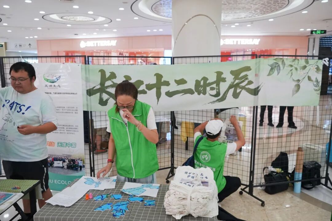 守护大美山川 | 2025长江流域生态保护工作坊及主题快闪展举办__守护大美山川 | 2025长江流域生态保护工作坊及主题快闪展举办