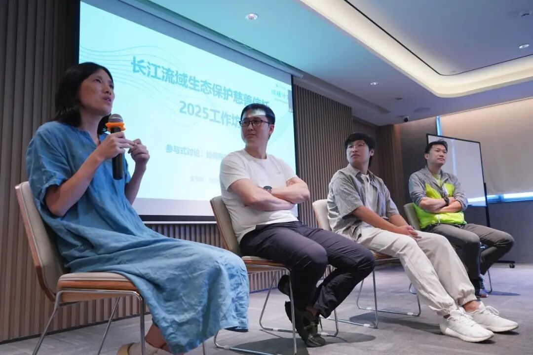 守护大美山川 | 2025长江流域生态保护工作坊及主题快闪展举办_守护大美山川 | 2025长江流域生态保护工作坊及主题快闪展举办_