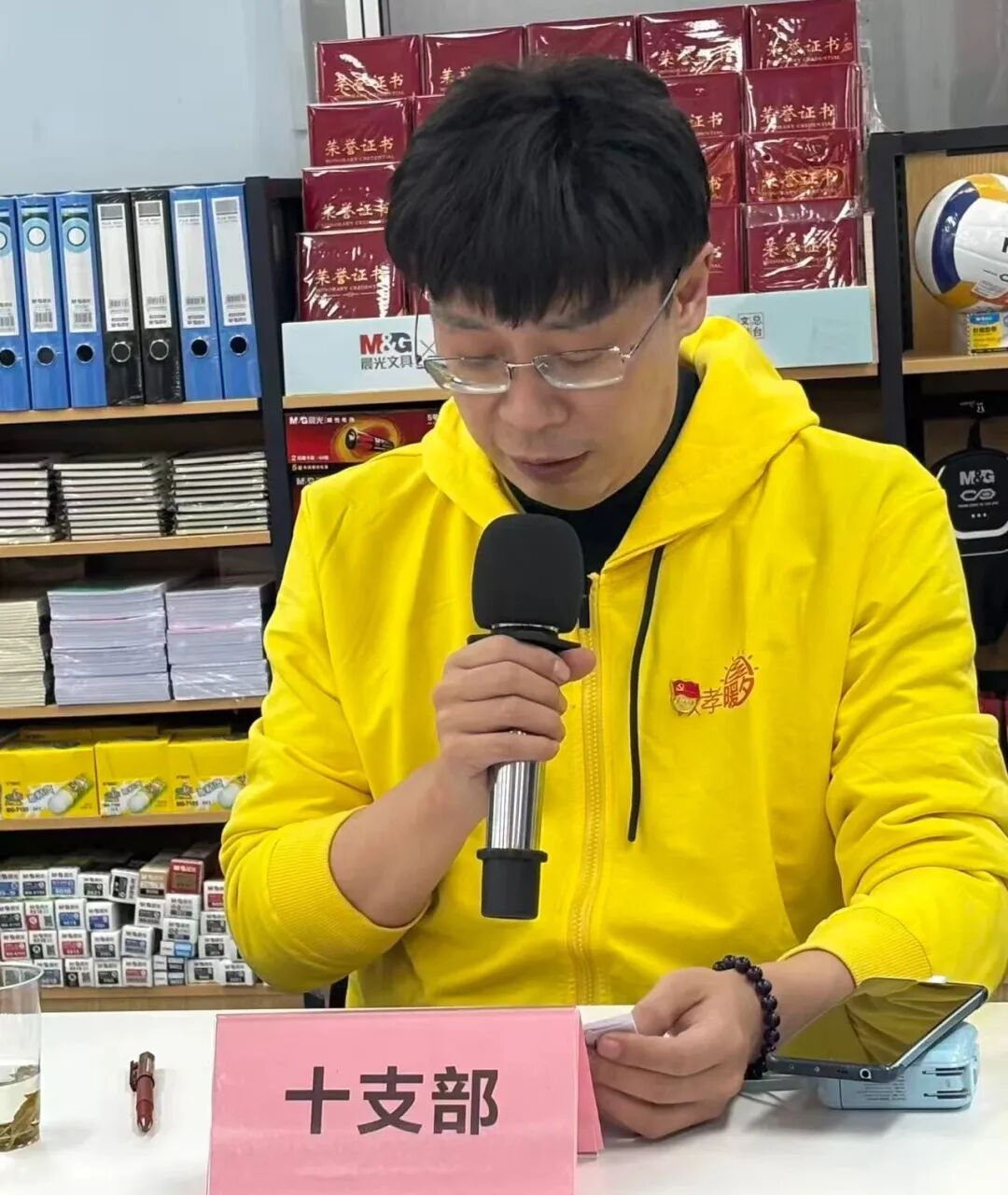 支委年度述职__支部委员述职会议记录