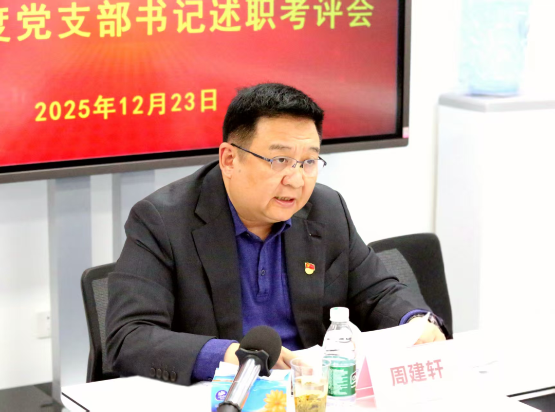 支委年度述职_支部委员述职会议记录_