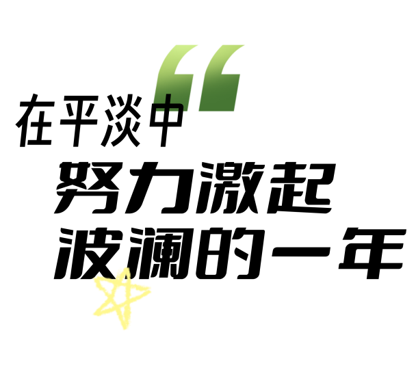 恒星伙伴计划2025年度盘点｜成为光，也照亮更多人_恒星伙伴计划2025年度盘点｜成为光，也照亮更多人_