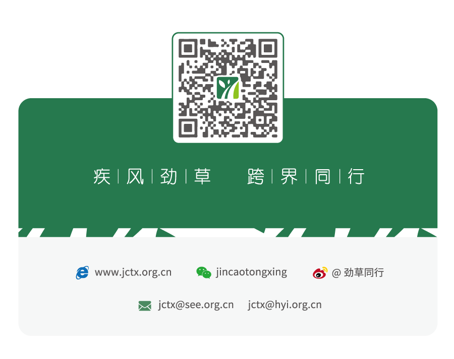 _"劲草同行"十年评估(2013-2024)_"劲草同行"十年评估(2013-2024)