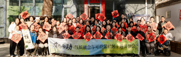 _以社区微光聚气候合力  中国本土化气候行动路径发布_以社区微光聚气候合力  中国本土化气候行动路径发布