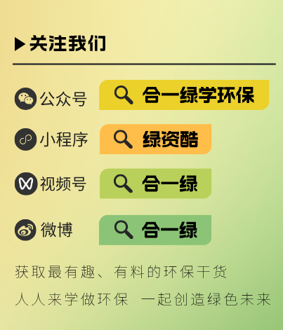 保护地球的年轻人们来了——第8期涓流行动入选项目公示__保护地球的年轻人们来了——第8期涓流行动入选项目公示