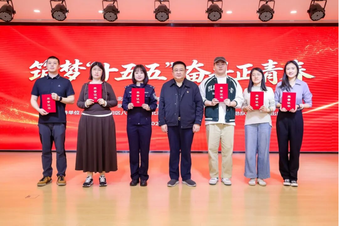 4月筑梦“十五五”奋斗正青春社服二联合党委五四青年节主题活动圆满举行(1)1529.png