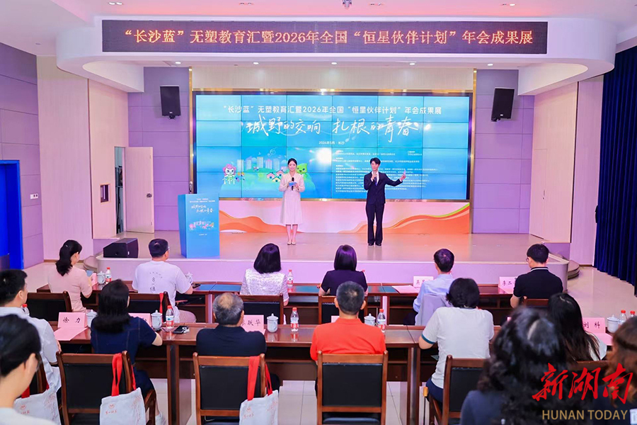 青春护绿守碧水 无塑同行绘蓝图__青春护绿守碧水 无塑同行绘蓝图