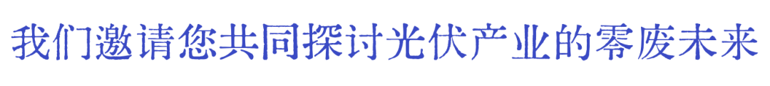 _光伏发电组件回收_光伏组件回收处理