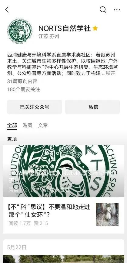 年轻人有能力去守护自然吗?看看这些苏州大学生的行动答卷_年轻人有能力去守护自然吗?看看这些苏州大学生的行动答卷_