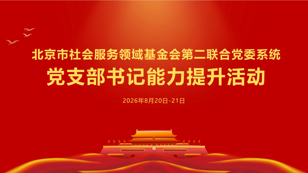 党支部书记工作主题_党支部书记2011第7期_