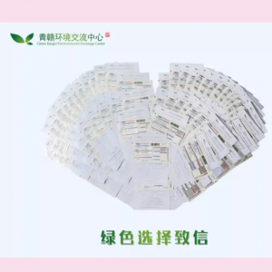 绿色企业在地推动伙伴计划
